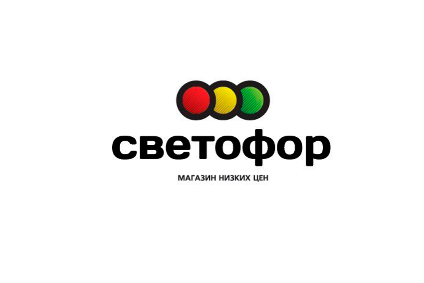 Read more about the article Сеть магазинов «Светофор»<div class='yasr-stars-title yasr-rater-stars'
                          id='yasr-visitor-votes-readonly-rater-6636480da1830'
                          data-rating='1'
                          data-rater-starsize='16'
                          data-rater-postid='784' 
                          data-rater-readonly='true'
                          data-readonly-attribute='true'
                      ></div><span class='yasr-stars-title-average'>1 (1)</span>
